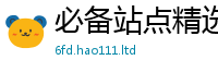 管家婆中特王中王则2025新奥天天开好彩新奥好彩免费